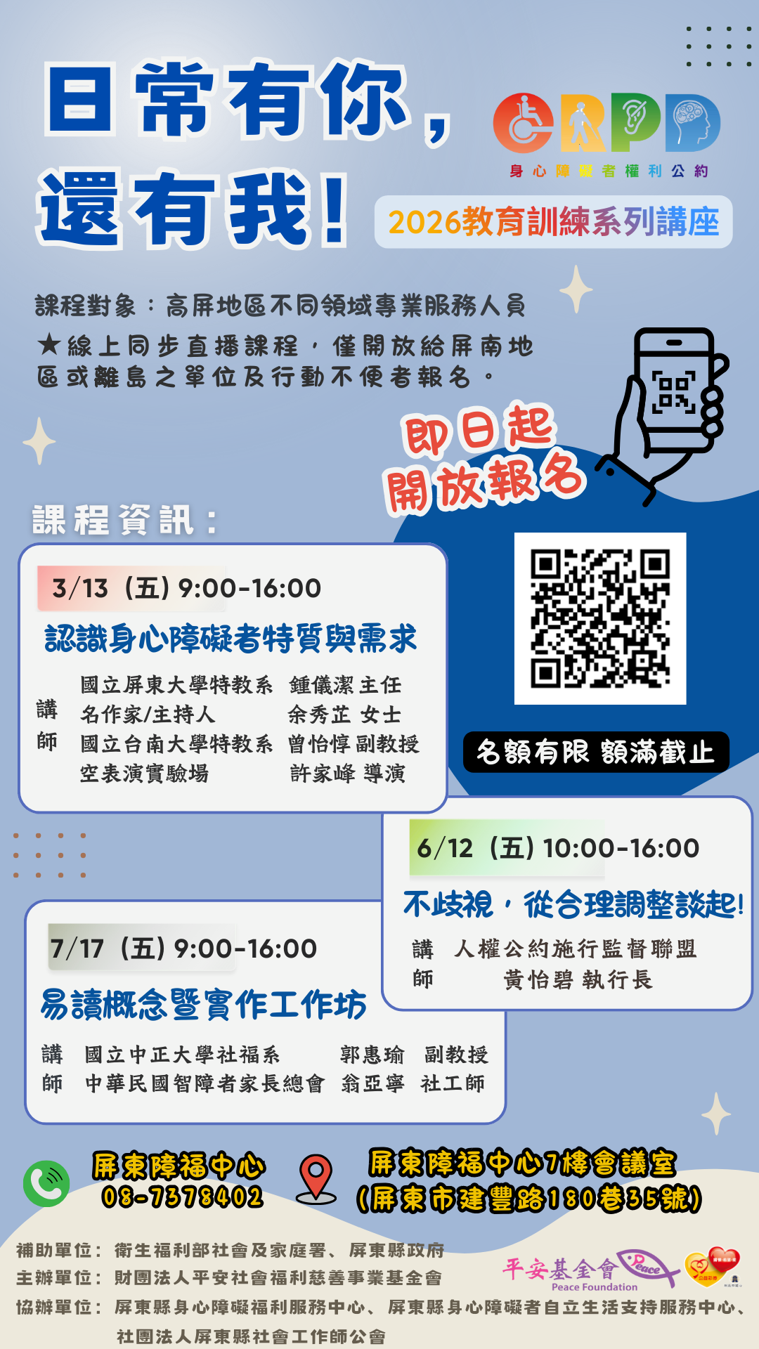 《日常有你，還有我!