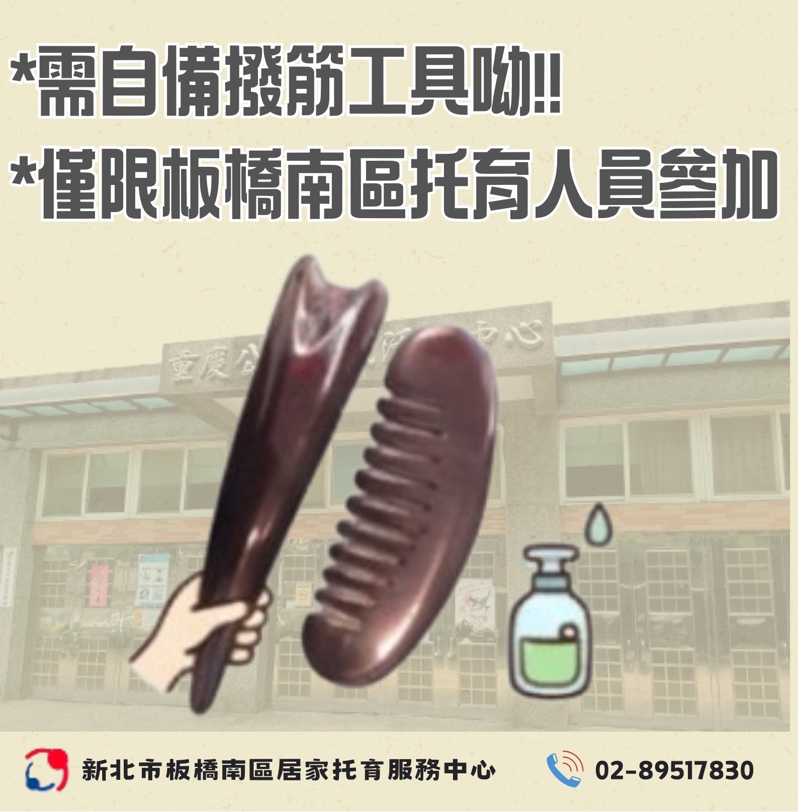 自我經絡保健方法