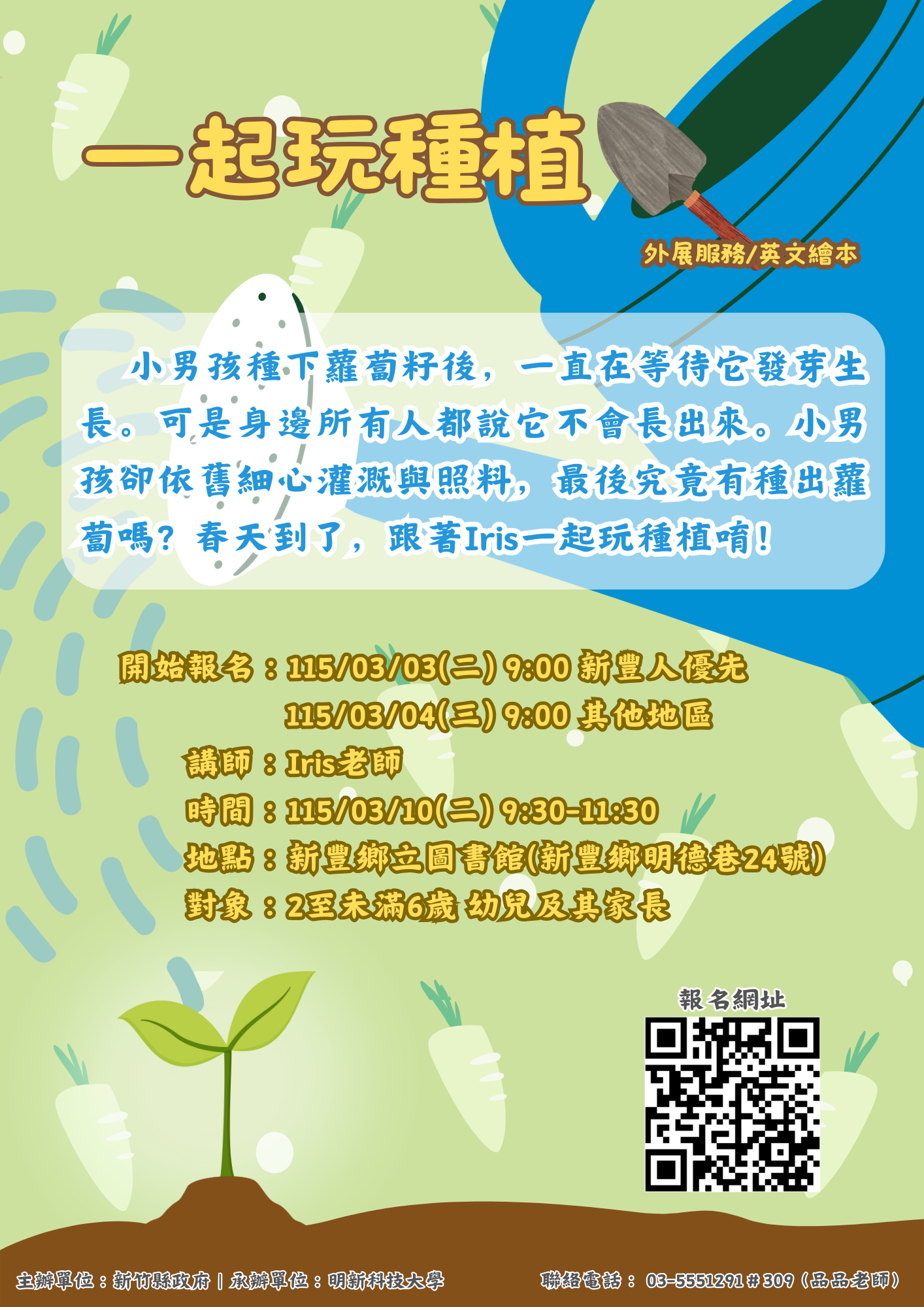 新竹縣親子夢想館--