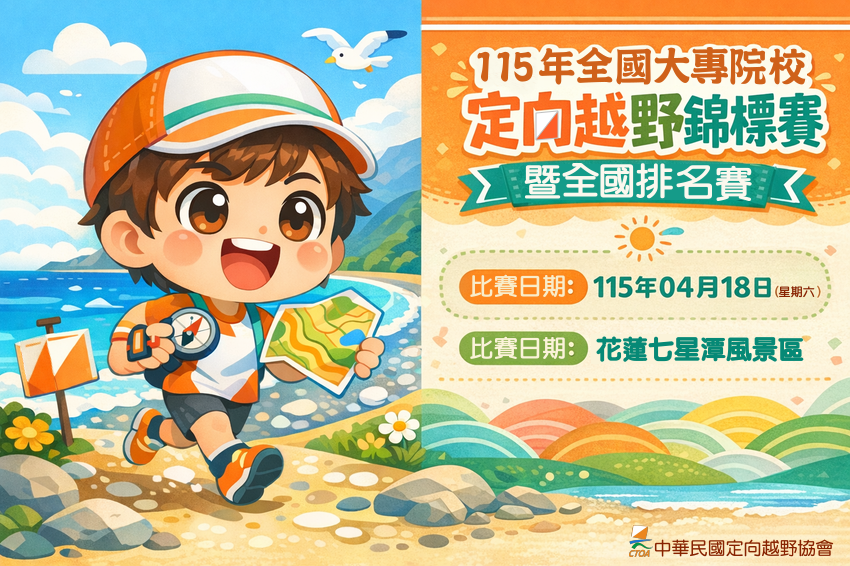 115年全國大專院校