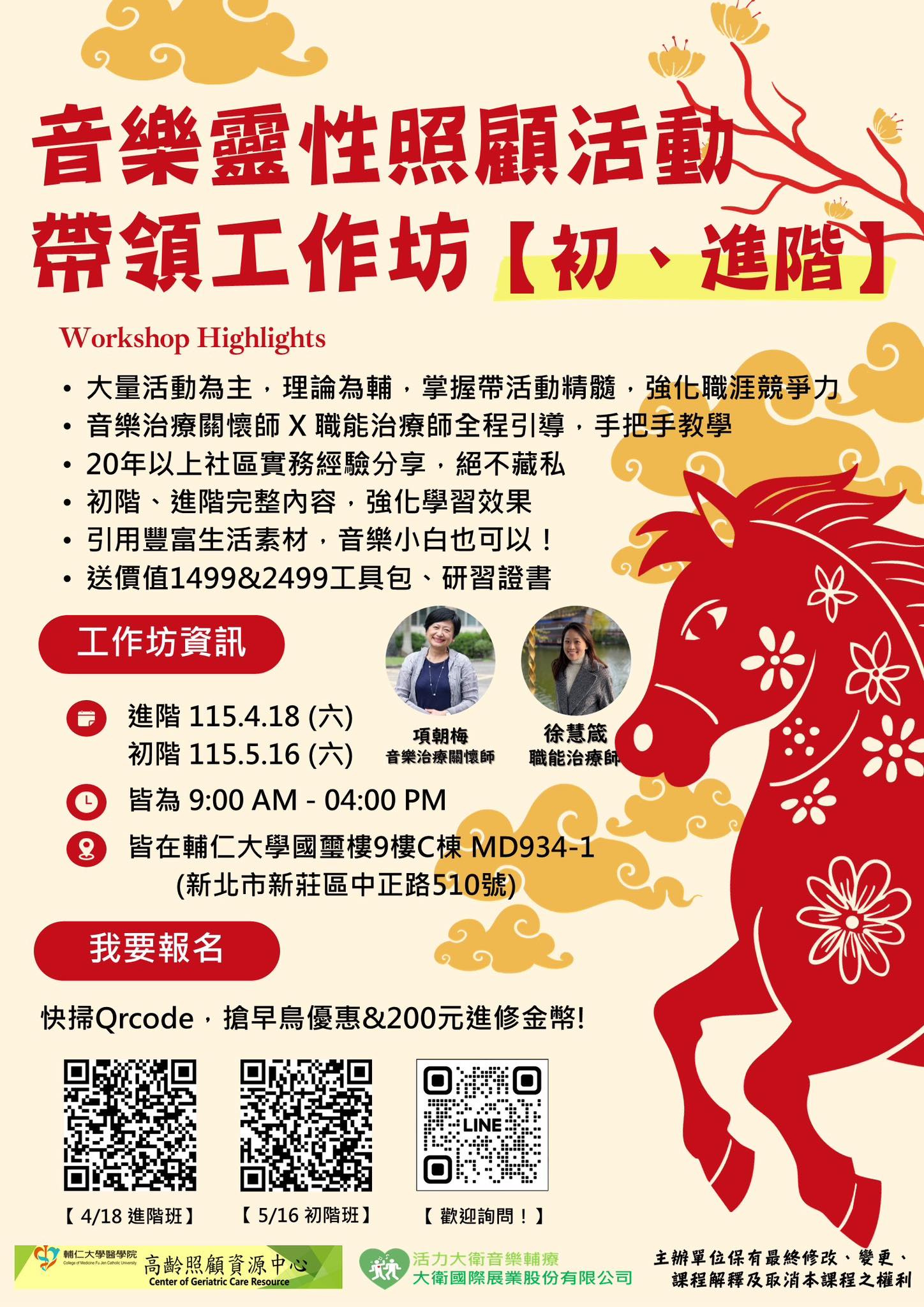 活力大衛音樂輔療－2