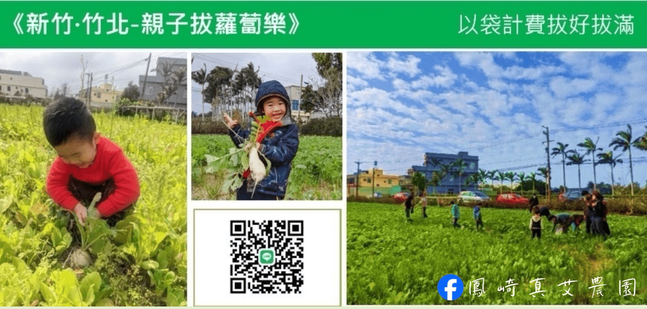 2026新竹竹北-親