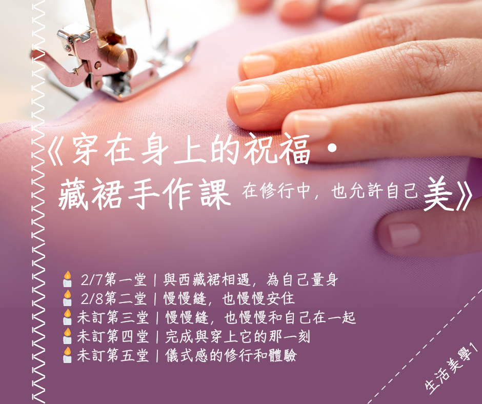 西藏裙（藏式長裙）手