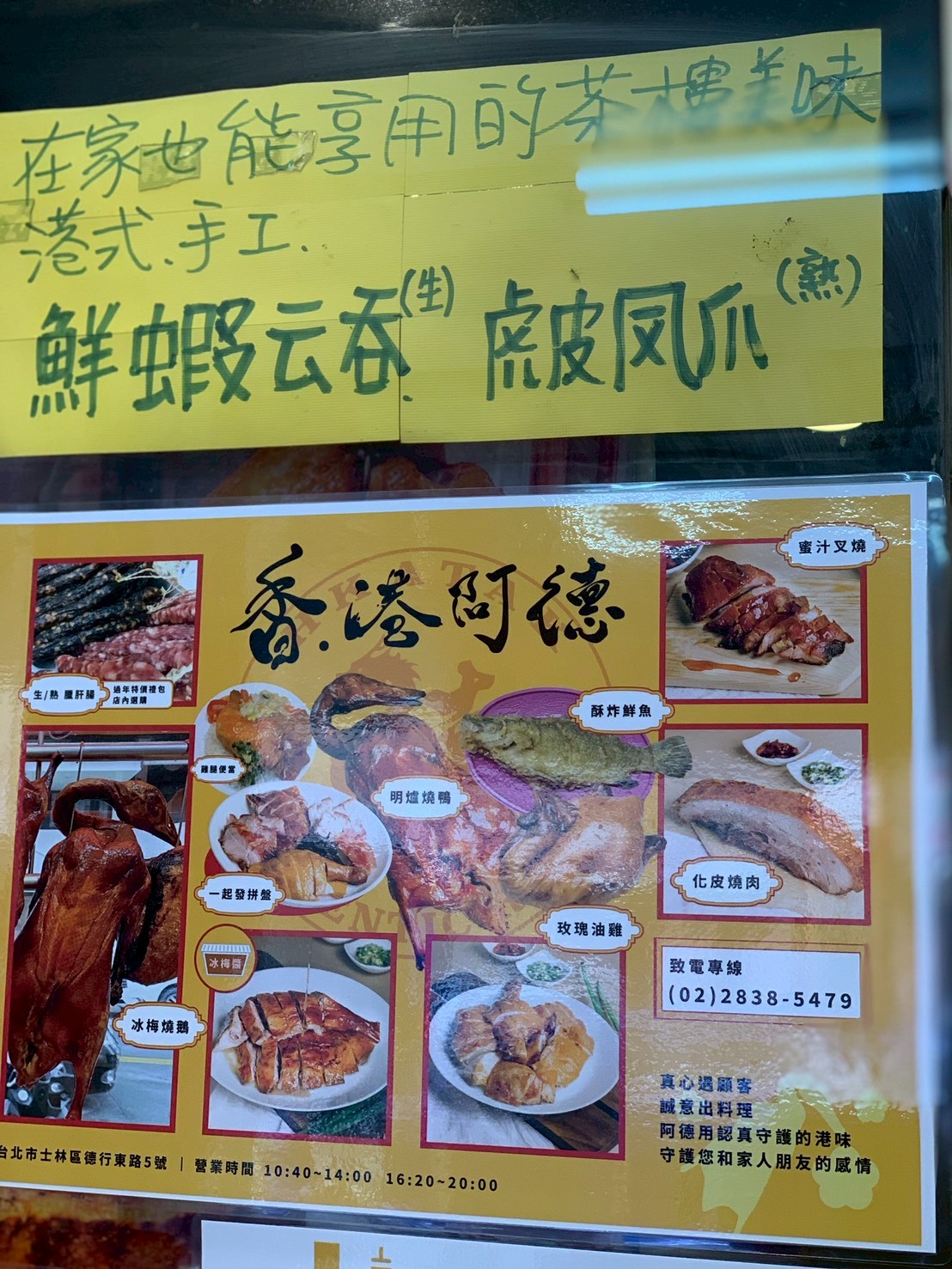 2026天母香港阿德