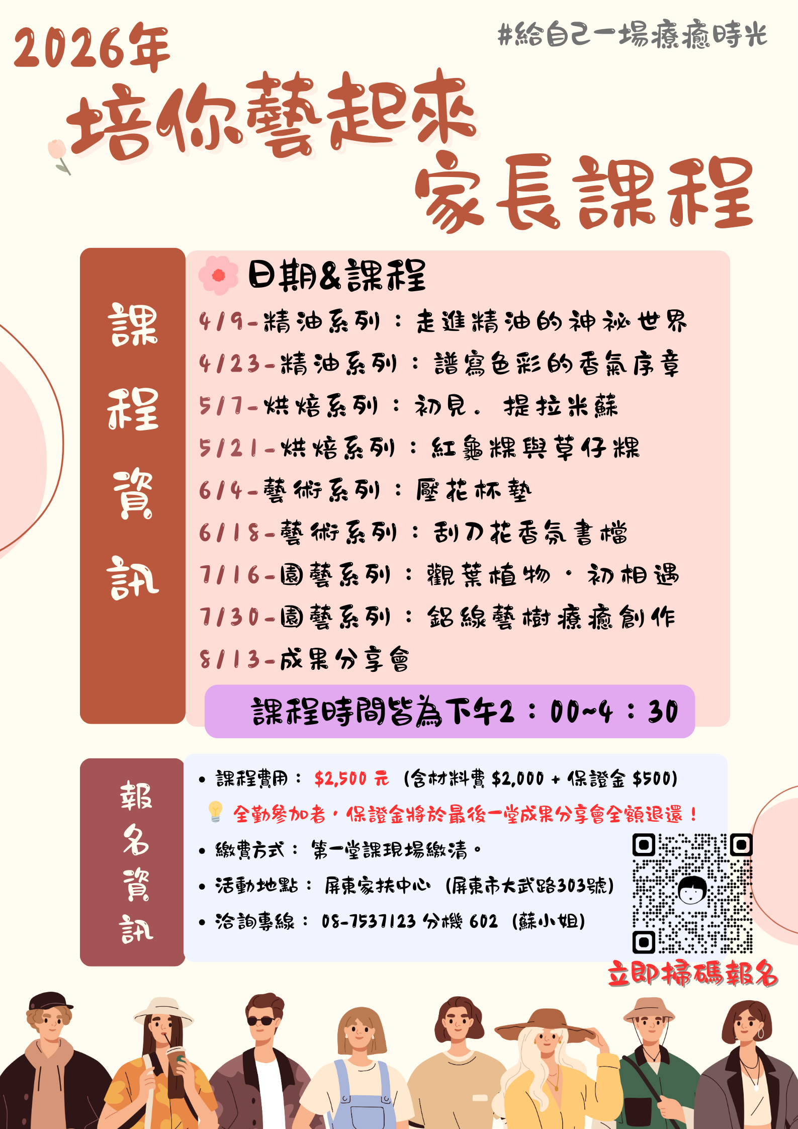 屏東家扶中心  20