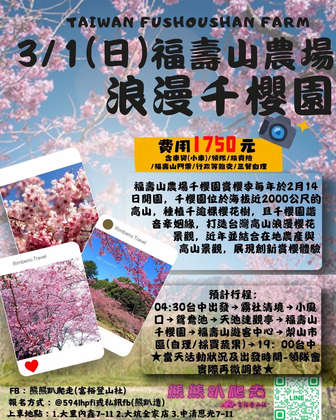 🌈熊熊趴爬走~3/1