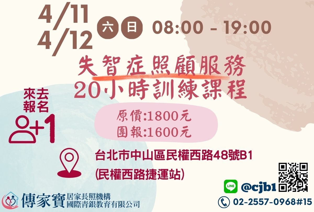 【傳家寶_民權西路】