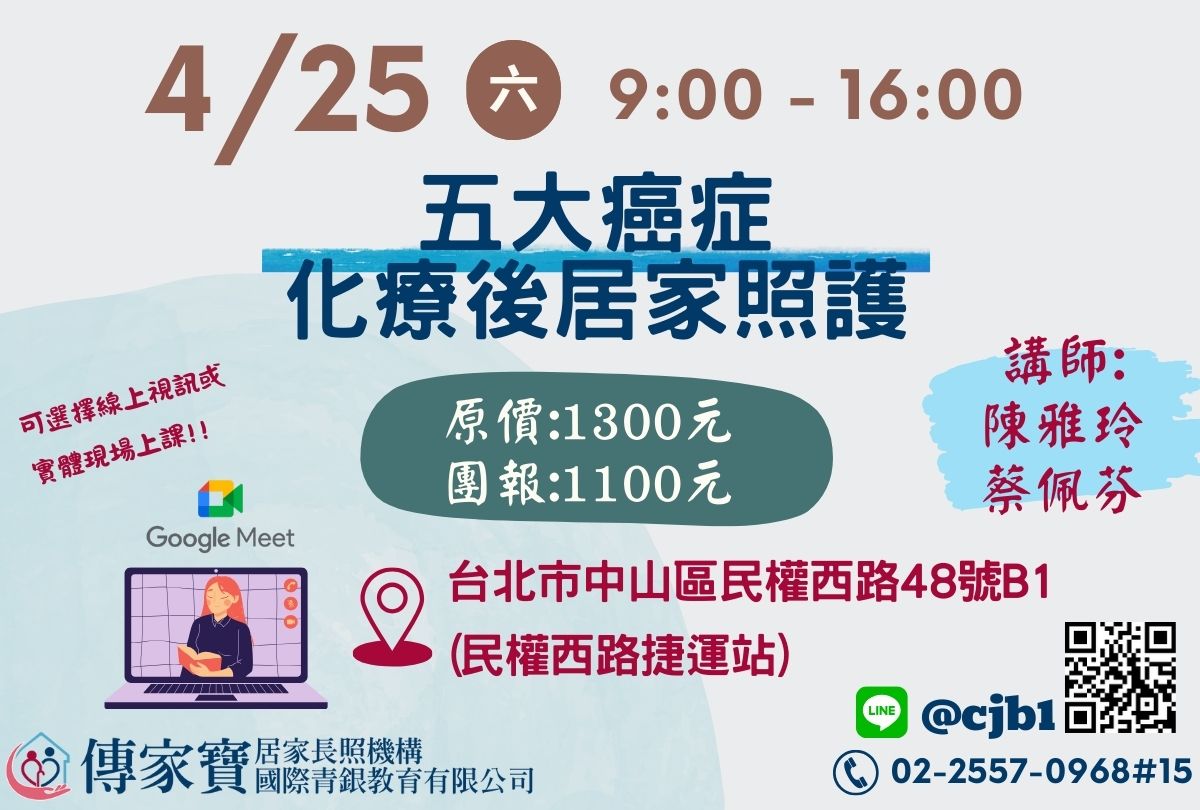 【傳家寶_民權西路】