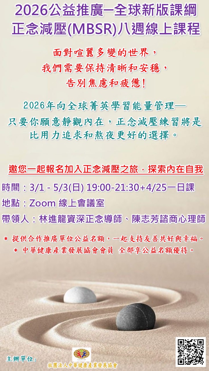 ★公益推廣：全球新版