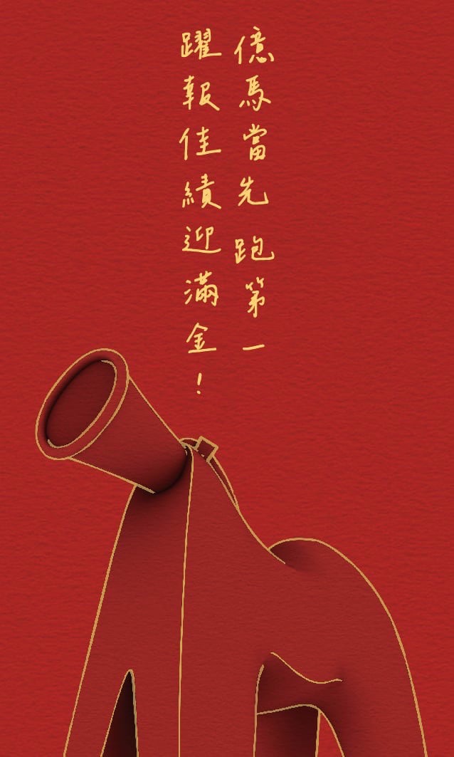 寫春聯 × 畫馬尼 