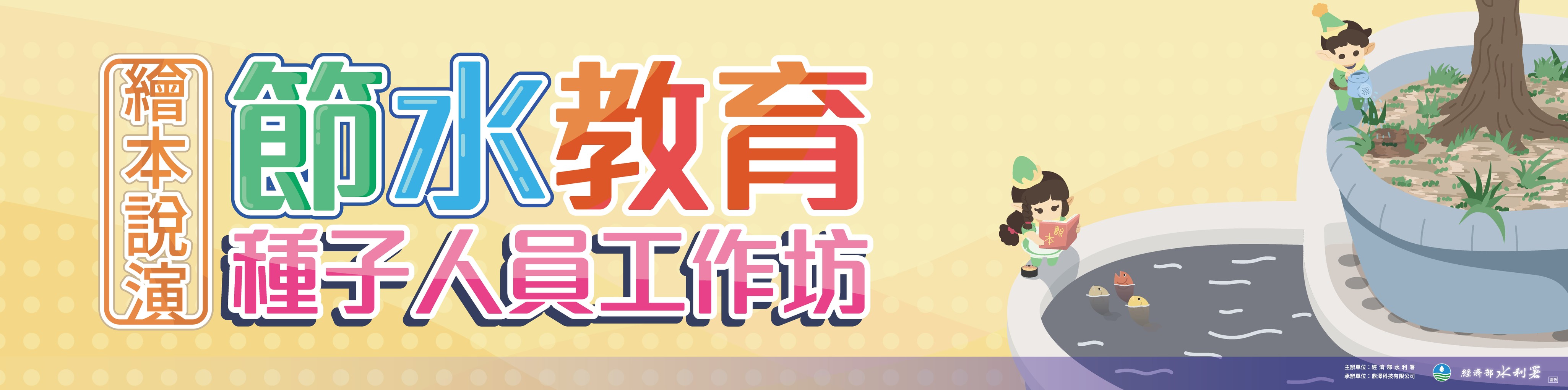 經濟部水利署【115