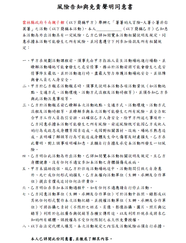 斗南親子館大型活動 