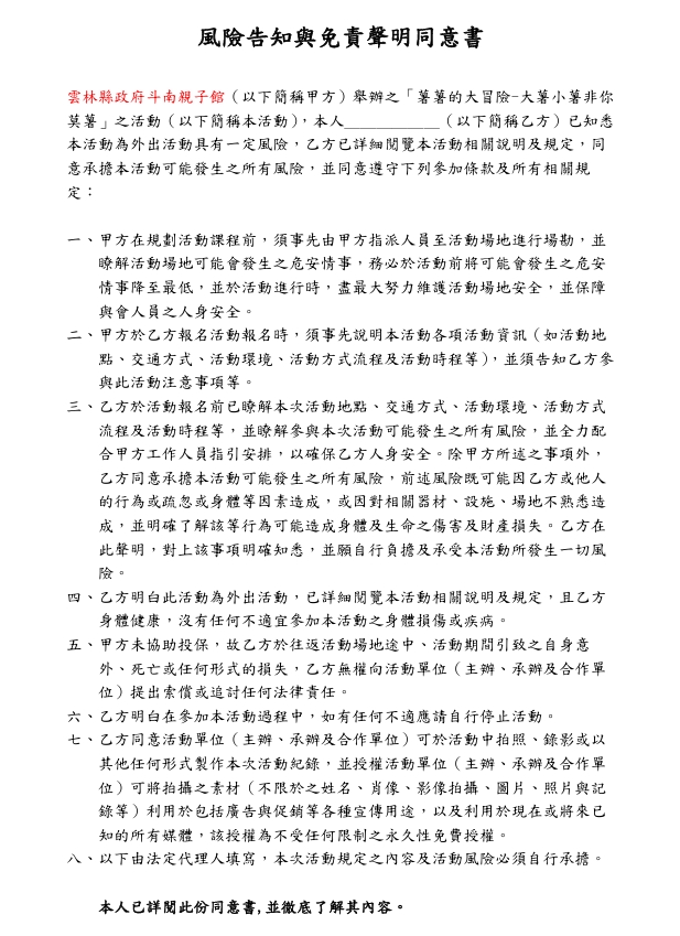 斗南親子館大型活動 