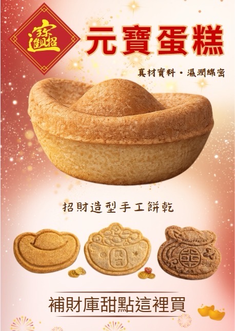 2月神賜福自取下單區