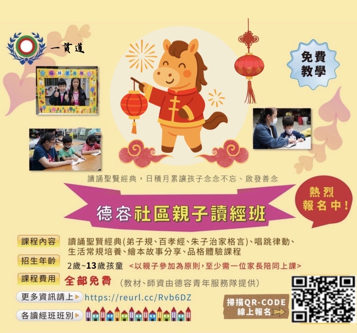 2026年清水親子讀