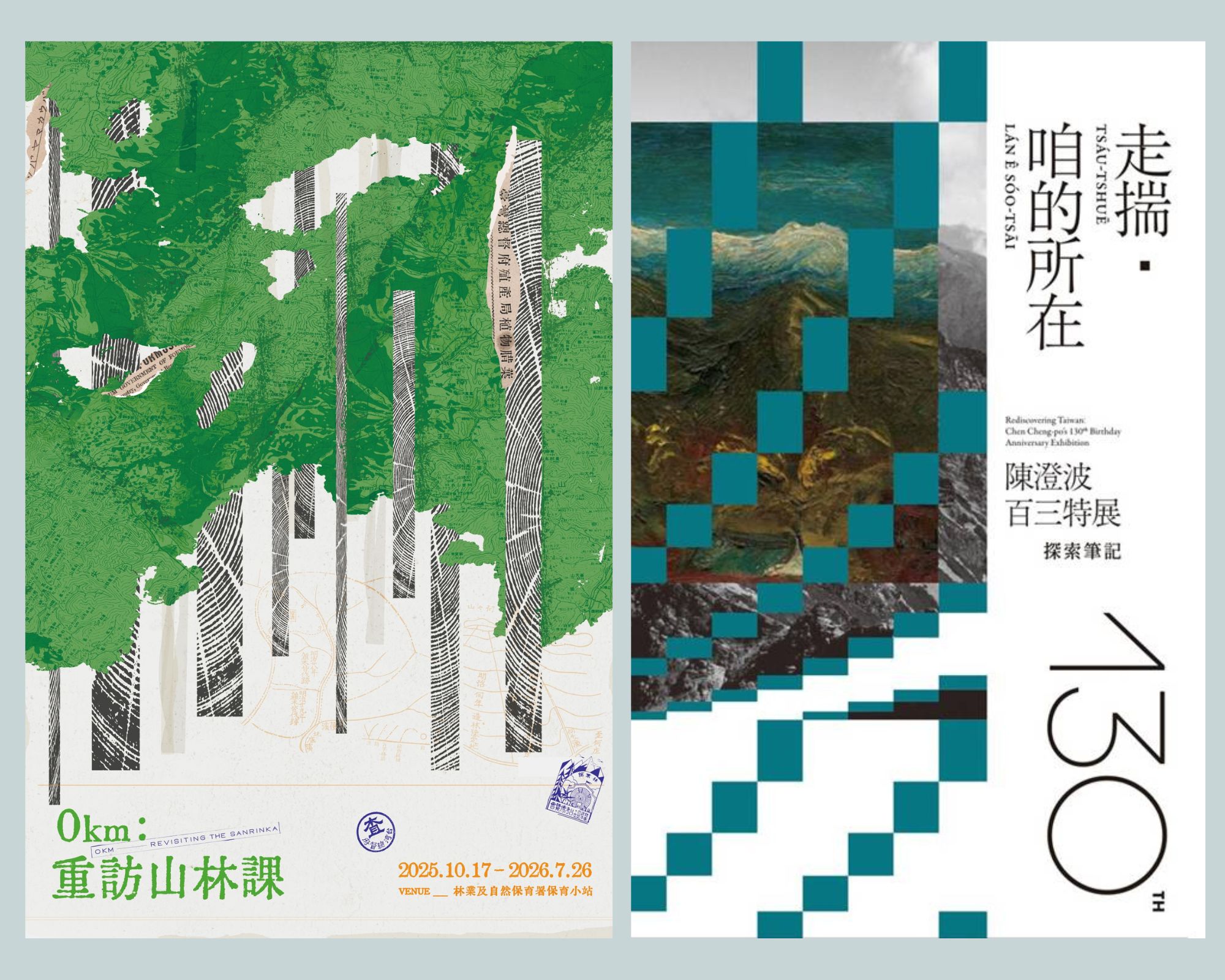 03/31（二）洪廣