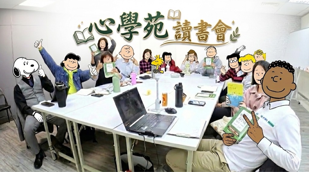 2026台中【心學苑