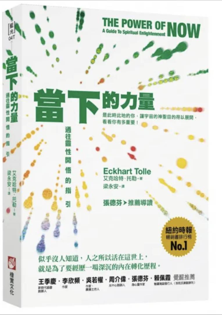 【遇見愛-親職教養讀