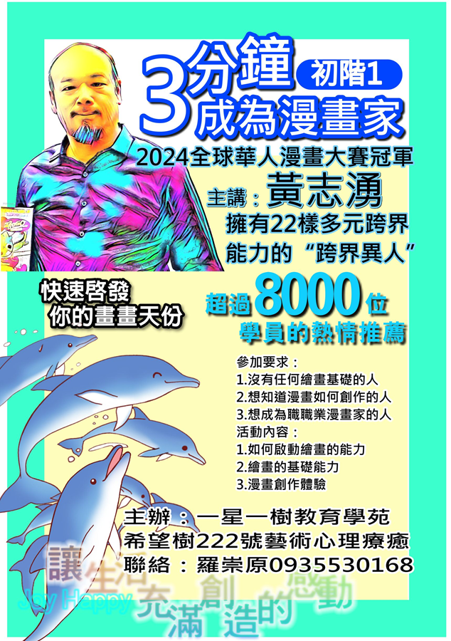 希望樹222號藝術心