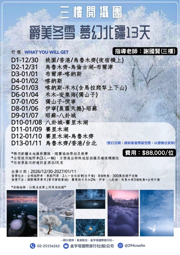 【三樓開攝團】~ 2