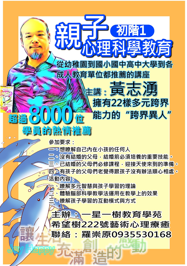 希望樹222號藝術心