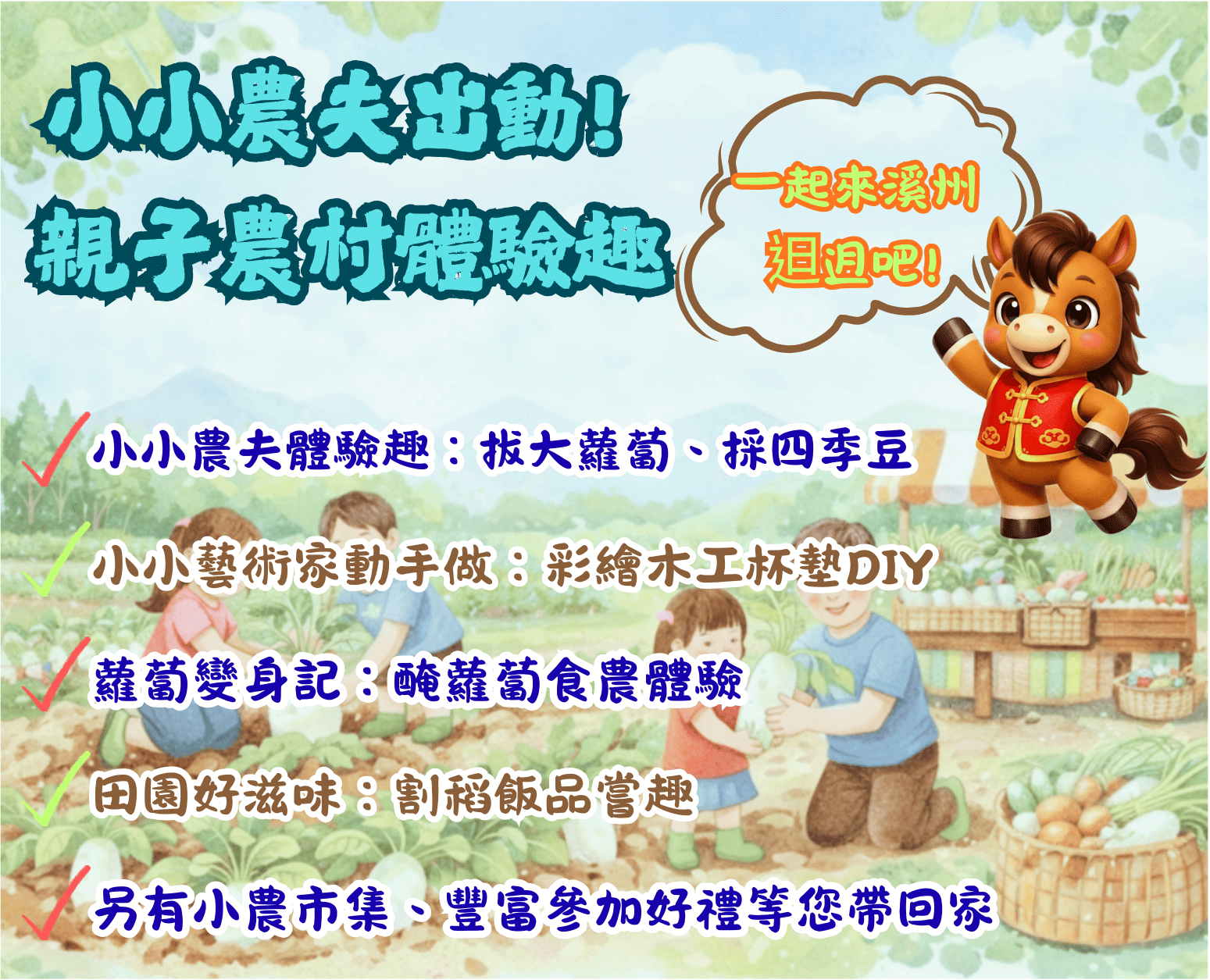 115年溪州鄉農村體