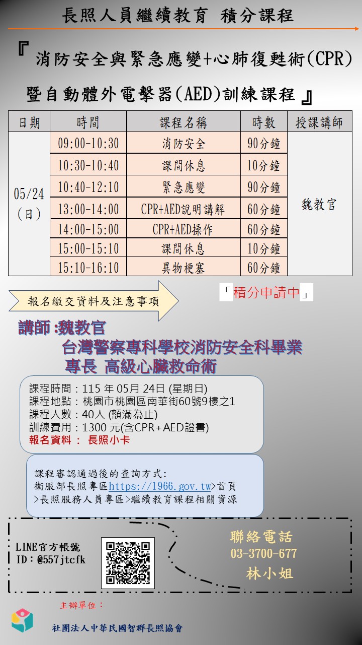【桃園場】-115/