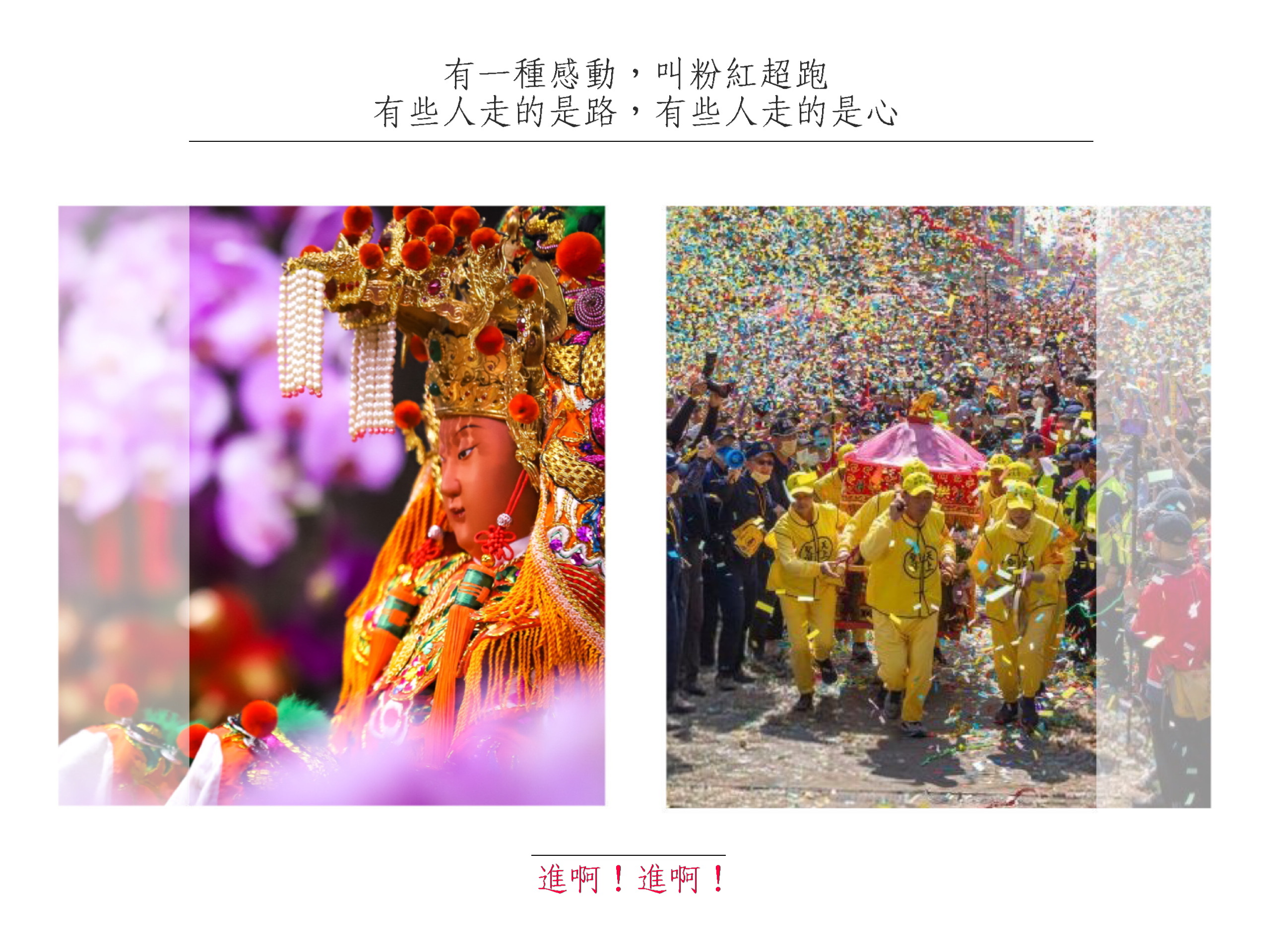 【台中市健康登山協會