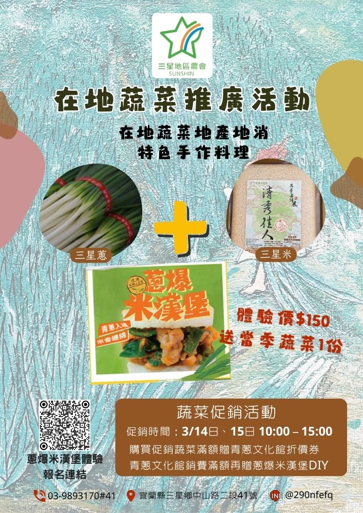 115年在地蔬菜促銷