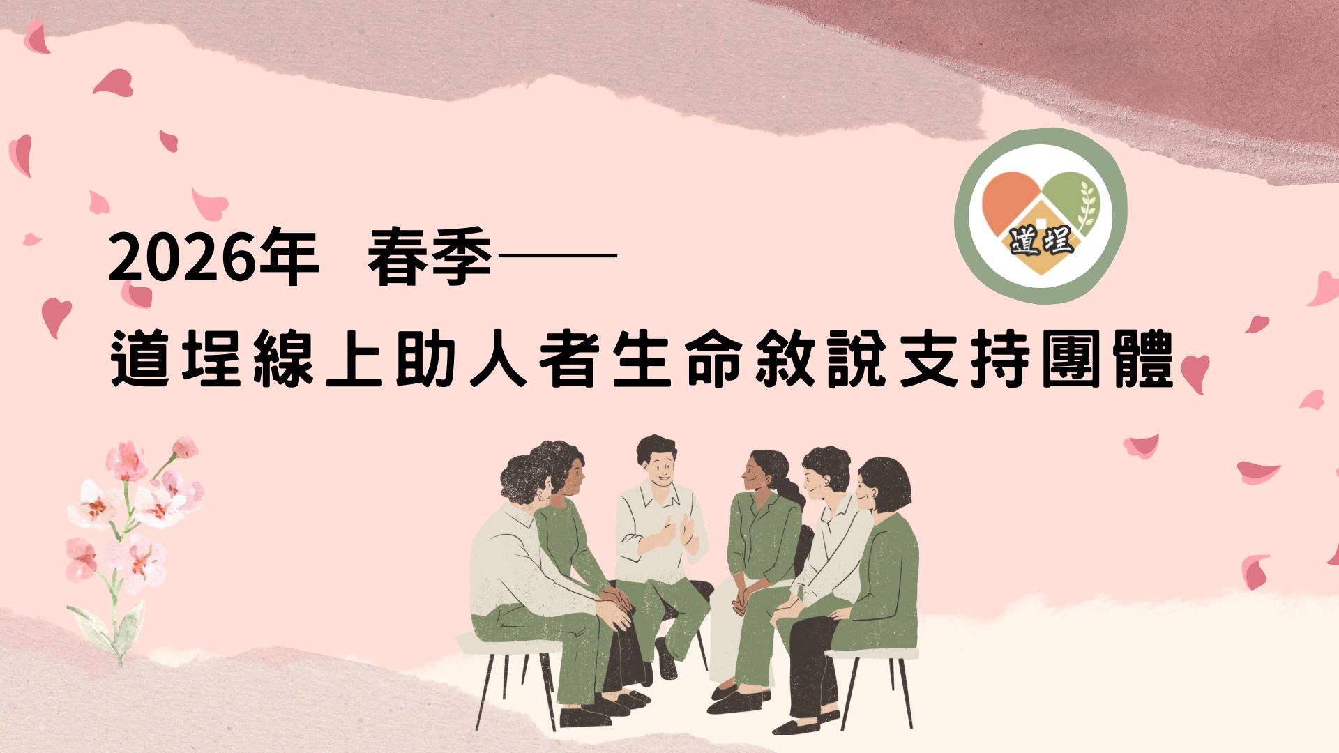 2026年 春季——