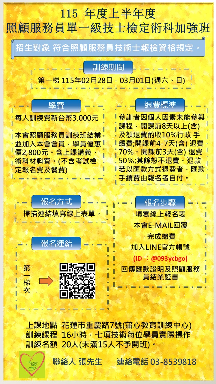 115 年度上半年度