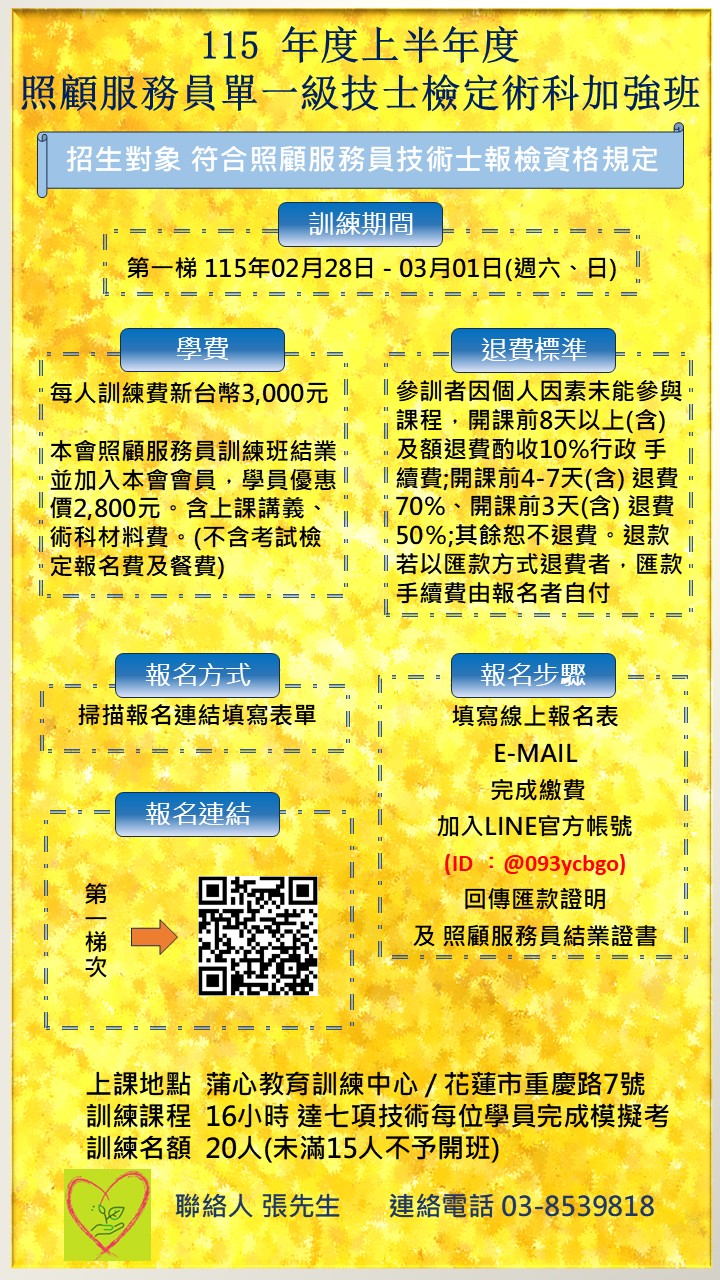 115 年度上半年度