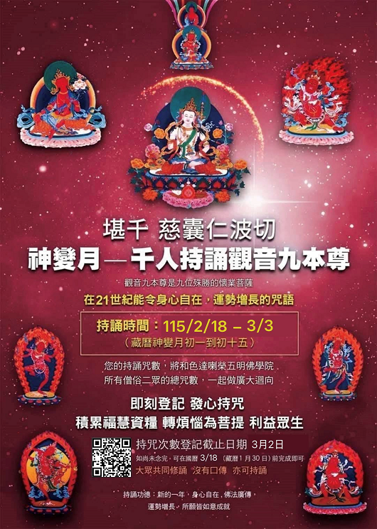 【03/02前回報遍