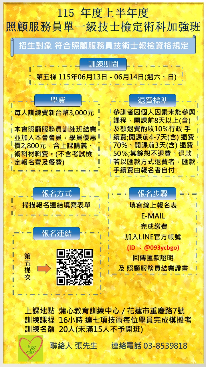 115 年度上半年度