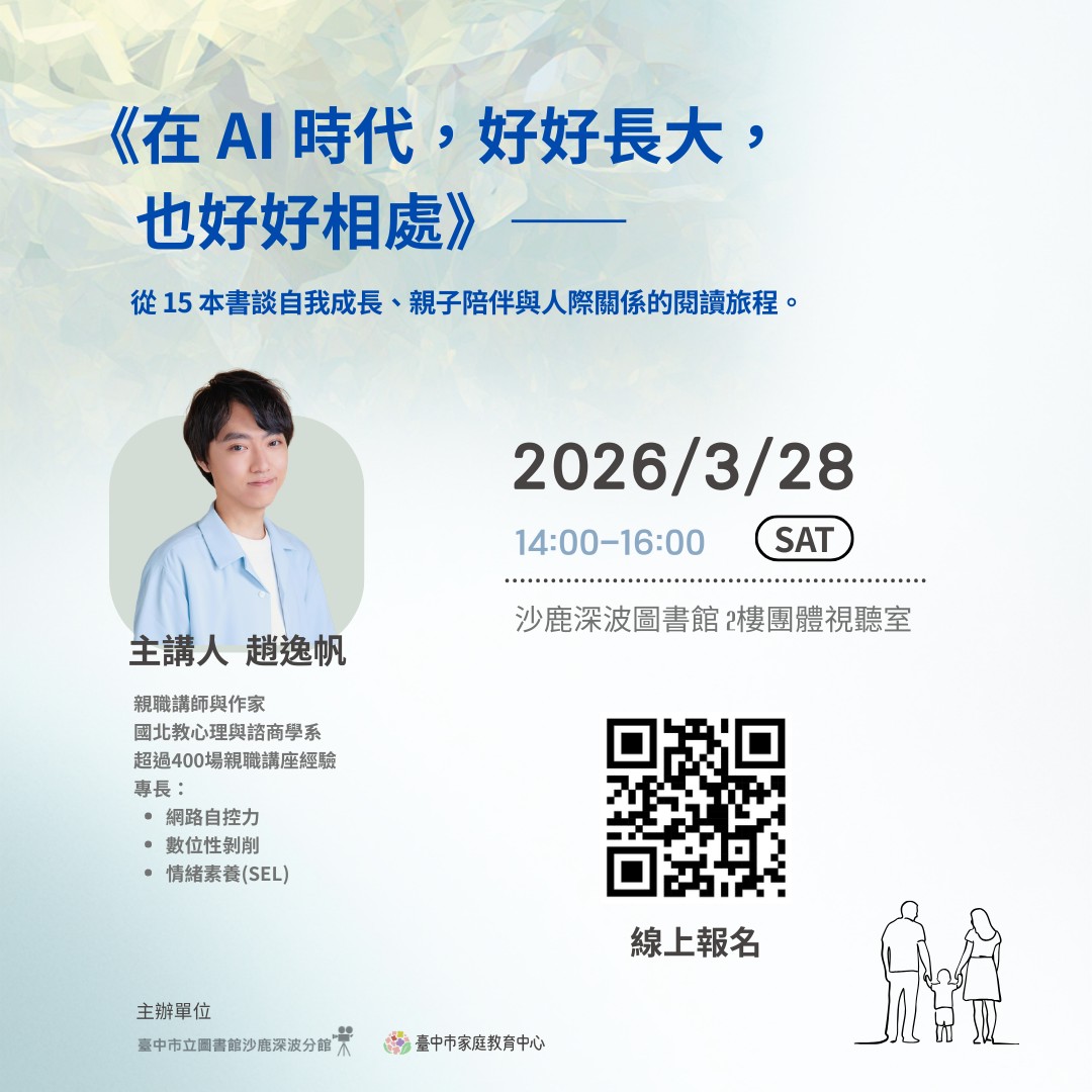 《在 AI 時代，好