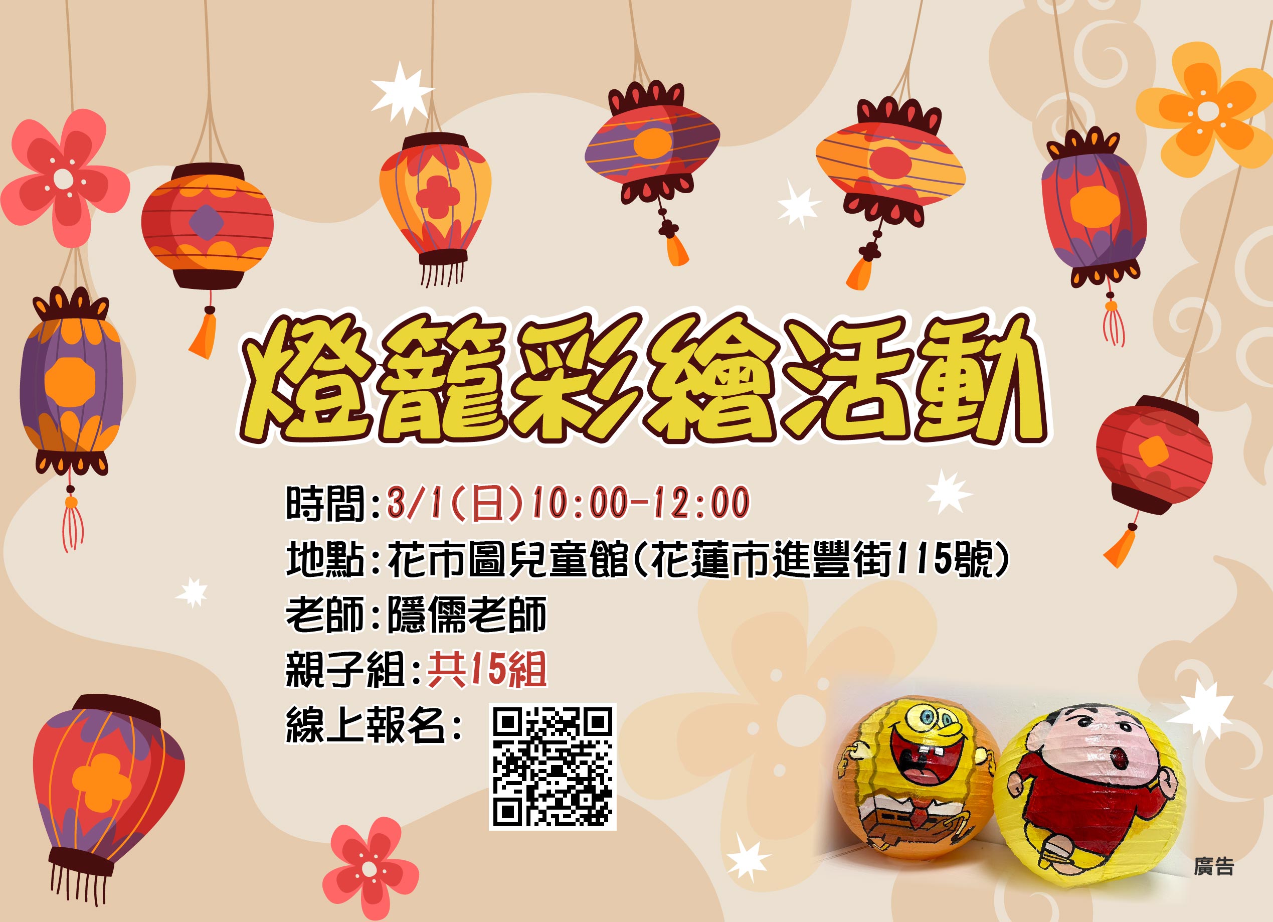 115年『新春燈籠彩