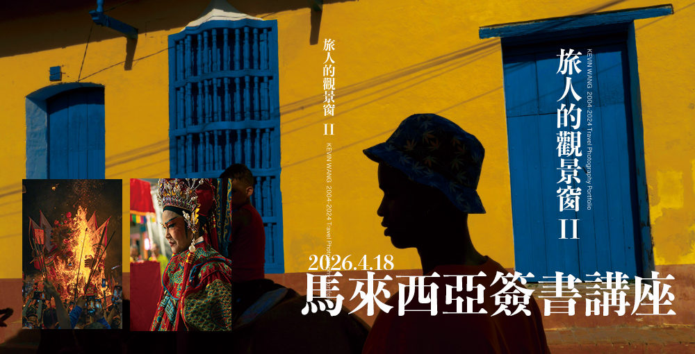 旅人的觀景窗-馬來西