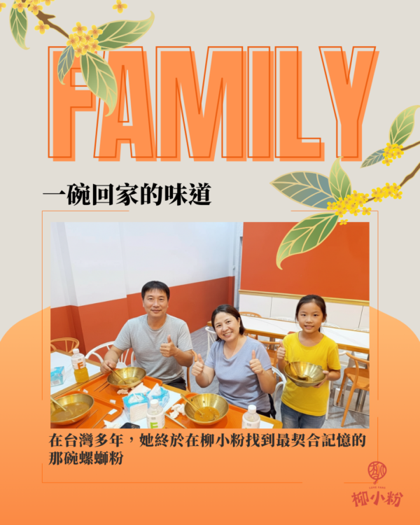 桃園美食推薦黑馬！柳