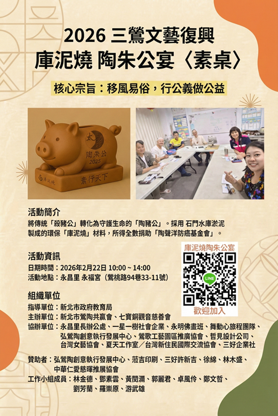 一星一樹 陶朱公宴 