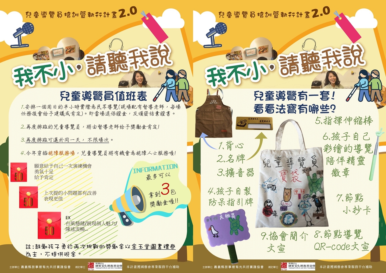 「我不小，請聽我說2