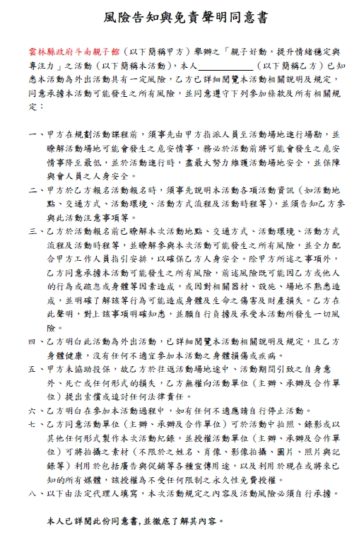 斗南親子館大型活動 