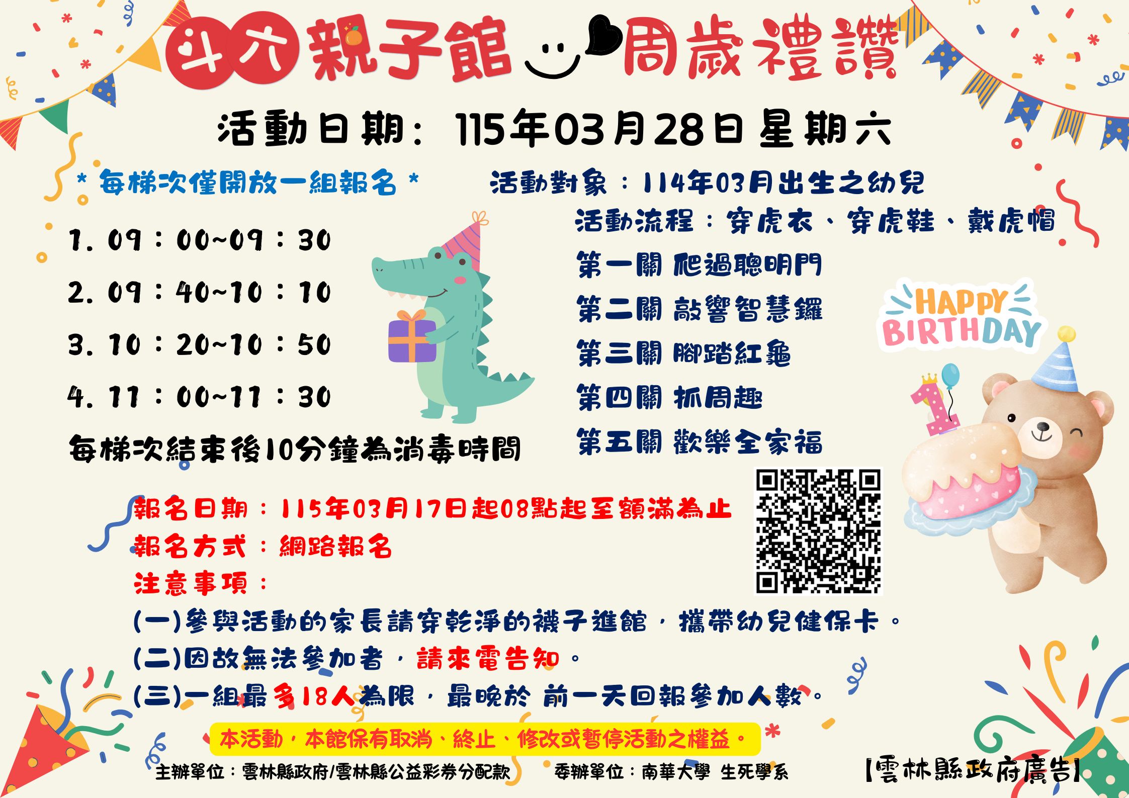 周歲禮讚(抓周)