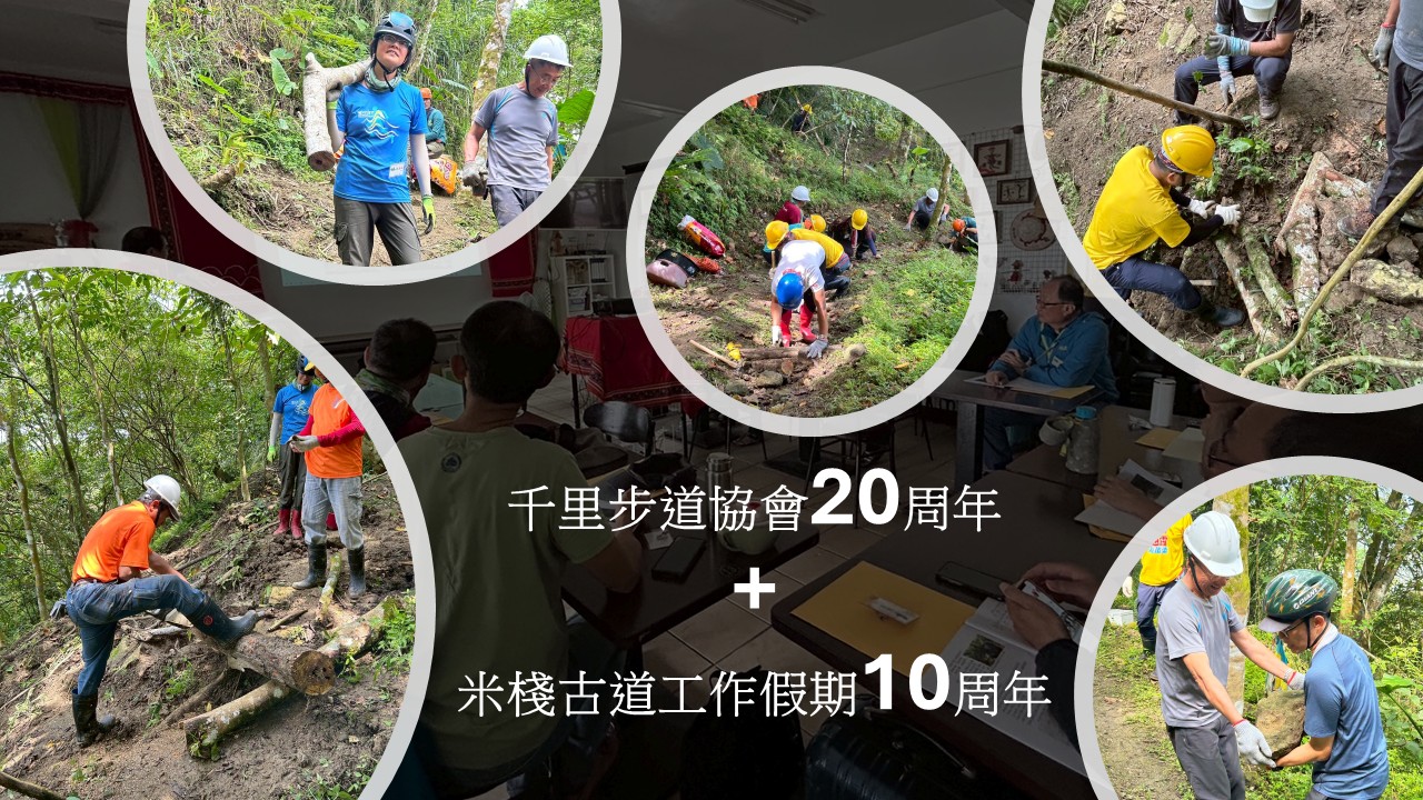 2026社區林業-米