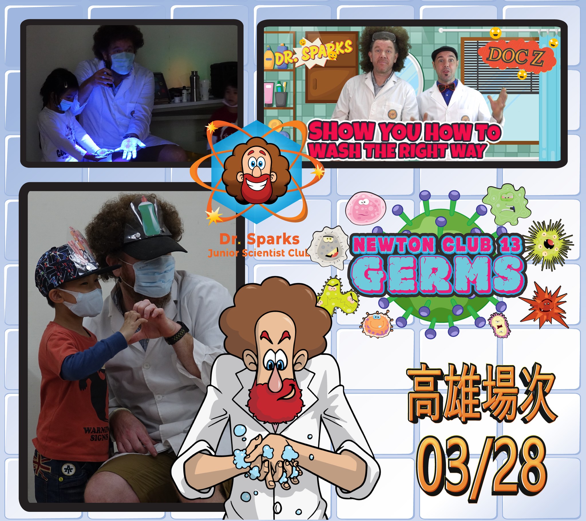 【高雄場】2026/