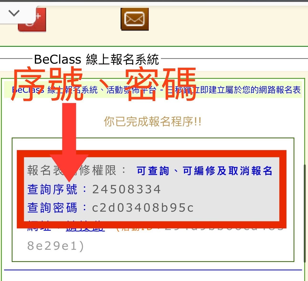 大墩國小114學年度