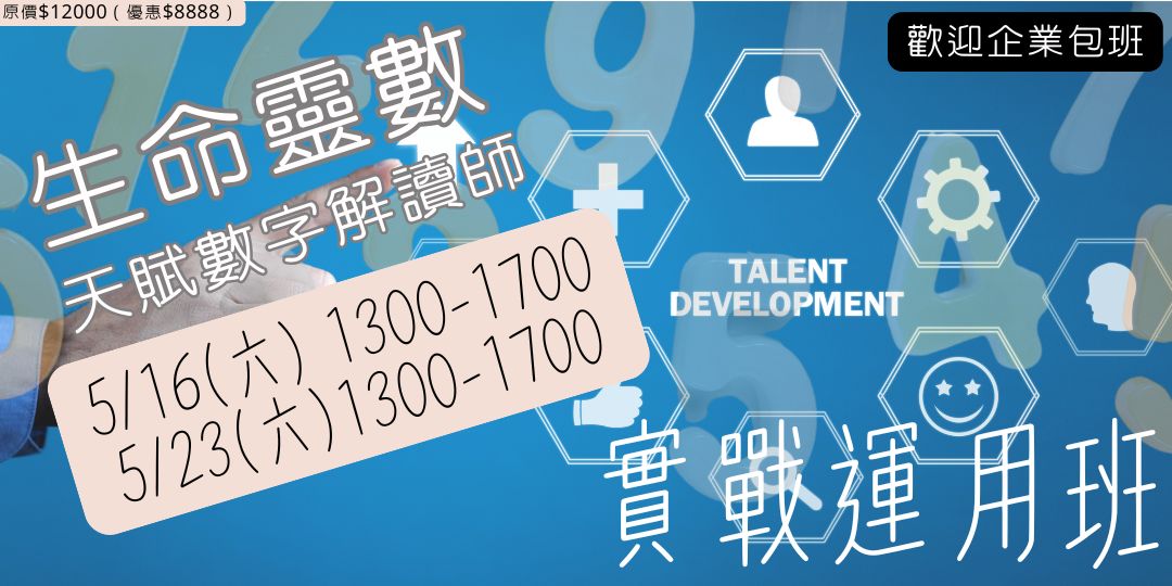 115年5月生命靈數