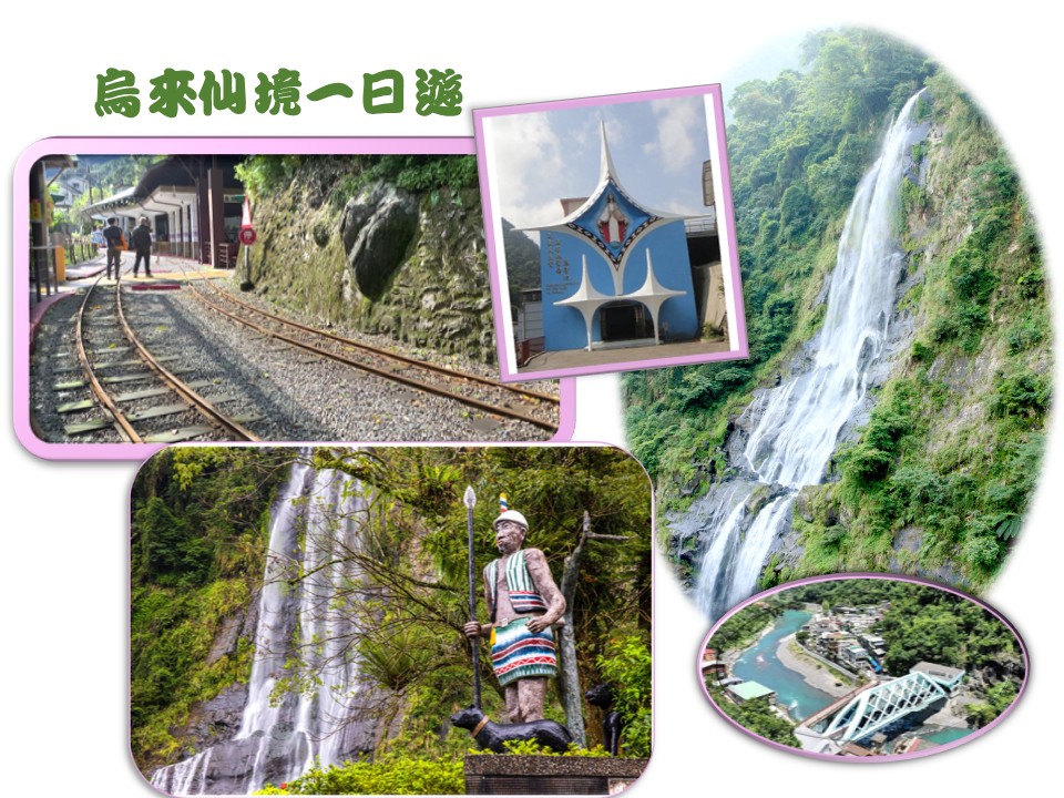 2026年跟著步道綠