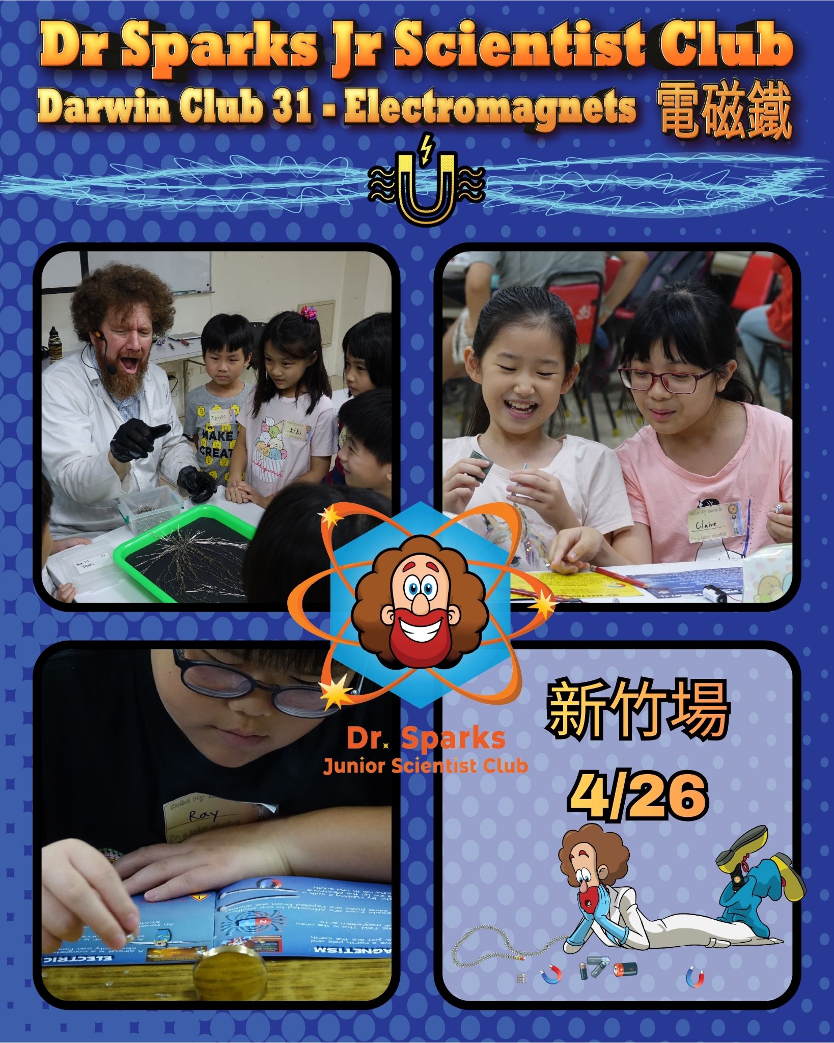 【新竹場】2026/