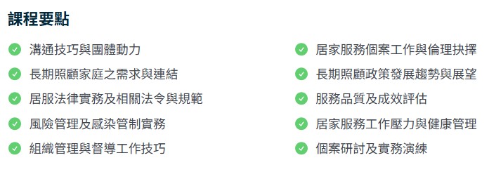 【台中實體課程】長期