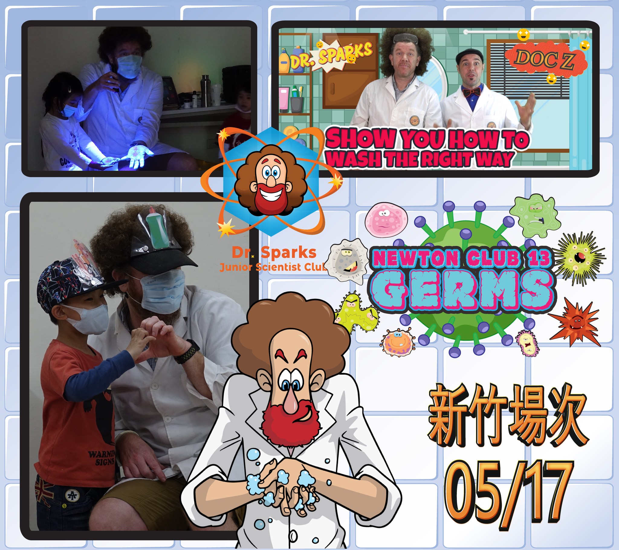 【新竹場】2026/